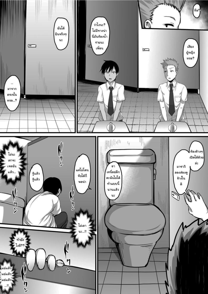 การเอาคืนโทโจซัง